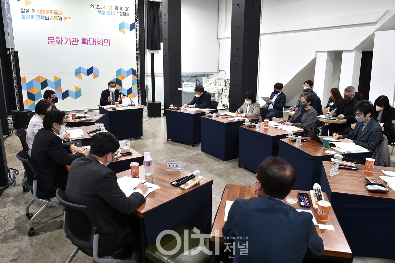 제1회 문화기관 확대회의 (자료제공 : 부산시)