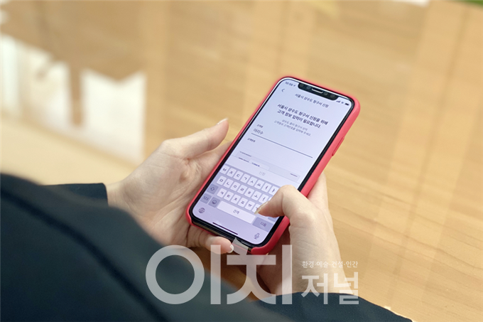 간편결제 앱을 통해 서울시 수도요금 모바일 전자고지를 신청하는 모습 (자료제공 : 서울시)