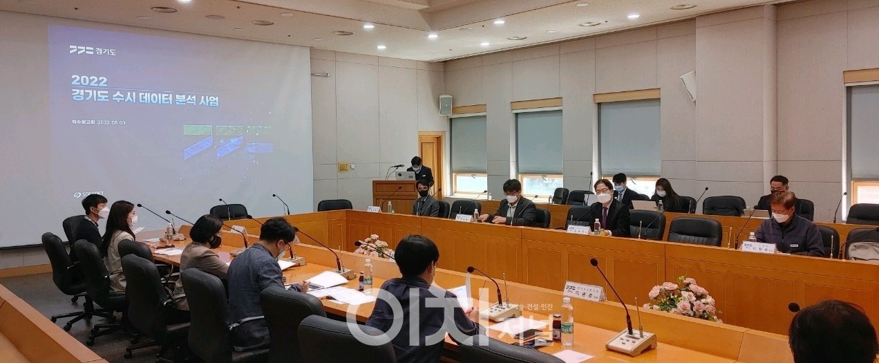 수시 데이터 분석 사업 착수보고회 (자료제공 : 경기도)