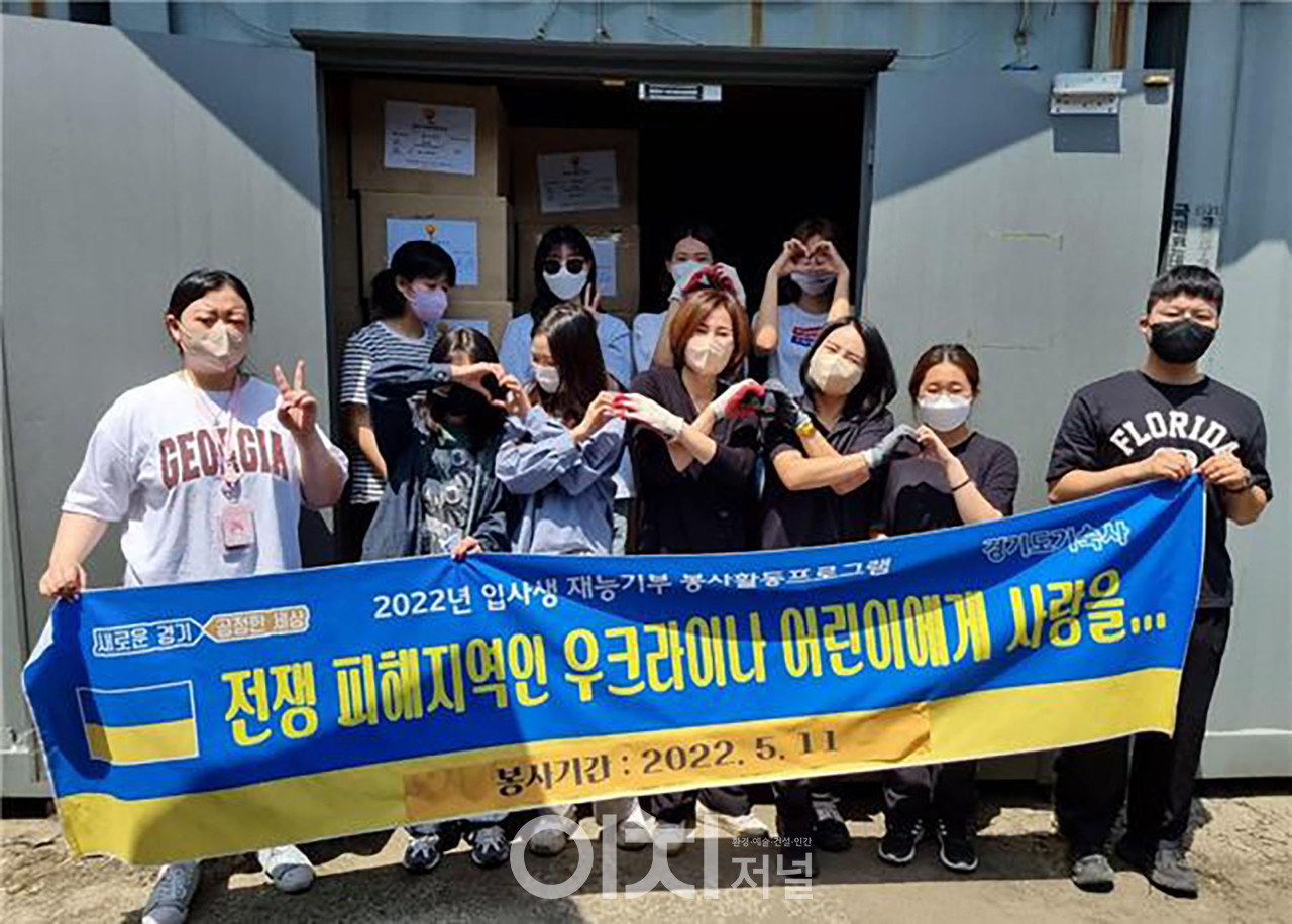 ‘우크라이나 어린이 구호물품 지원’ 봉사 활동 현장 (자료제공 : 경기도)