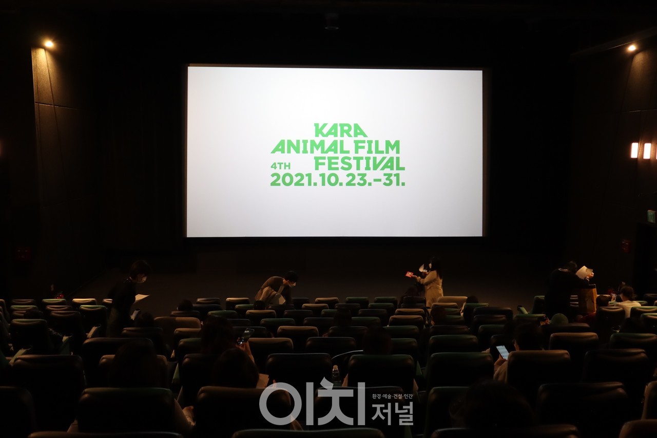 2021년 제4회 카라동물영화제 개막식 사진 (자료제공 : 사단법인 동물권행동 카라)