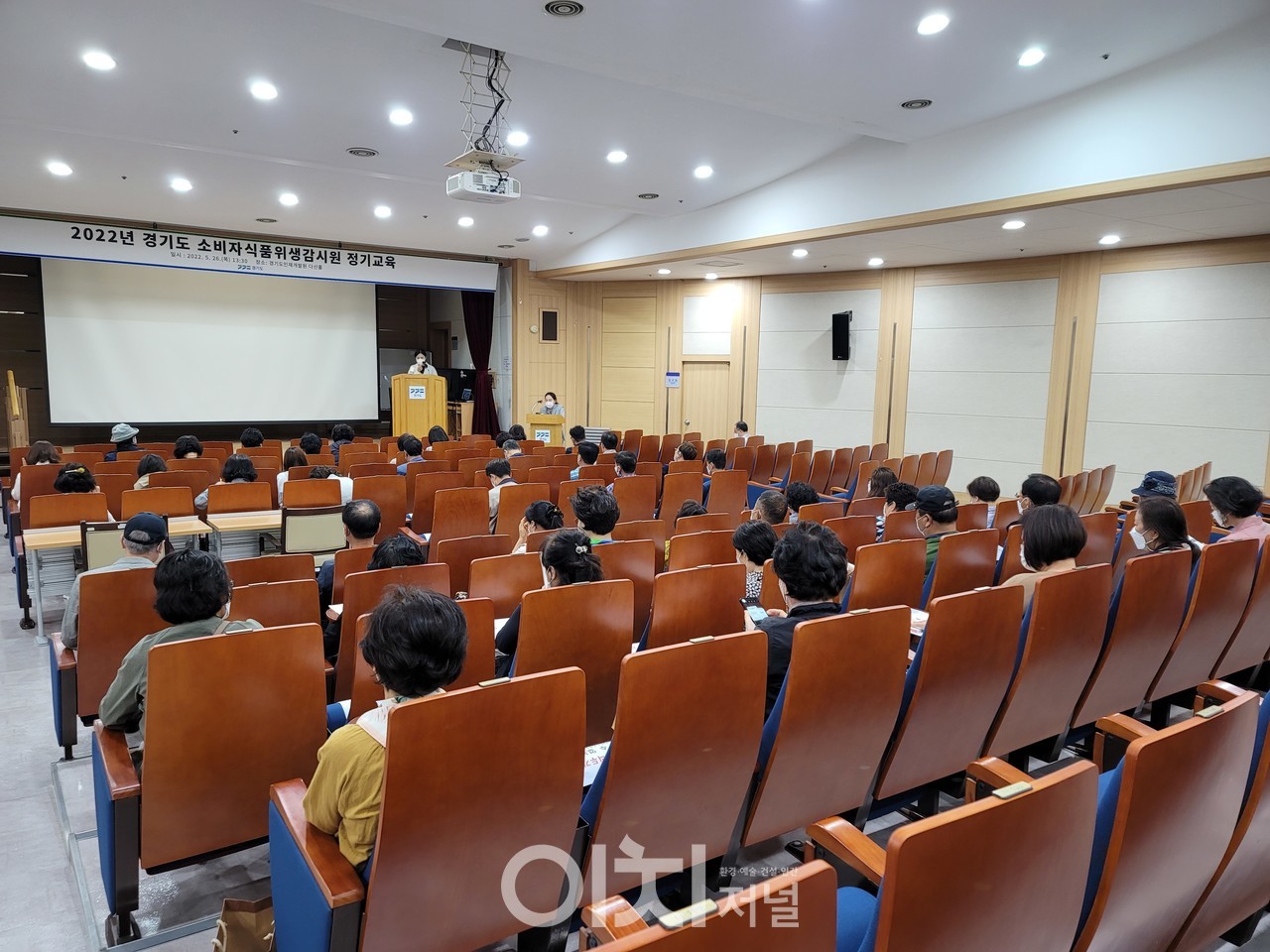  소비자식품위생감시원 직무교육 (자료제공 : 경기도)