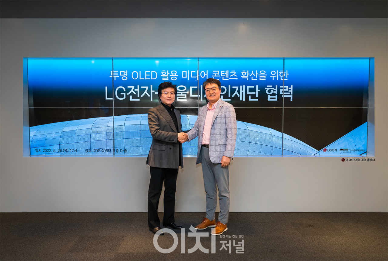 LG전자 투명 올레드 미디어월 DDP 살림터 1층에 설치 (자료제공 : 서울디자인재단)