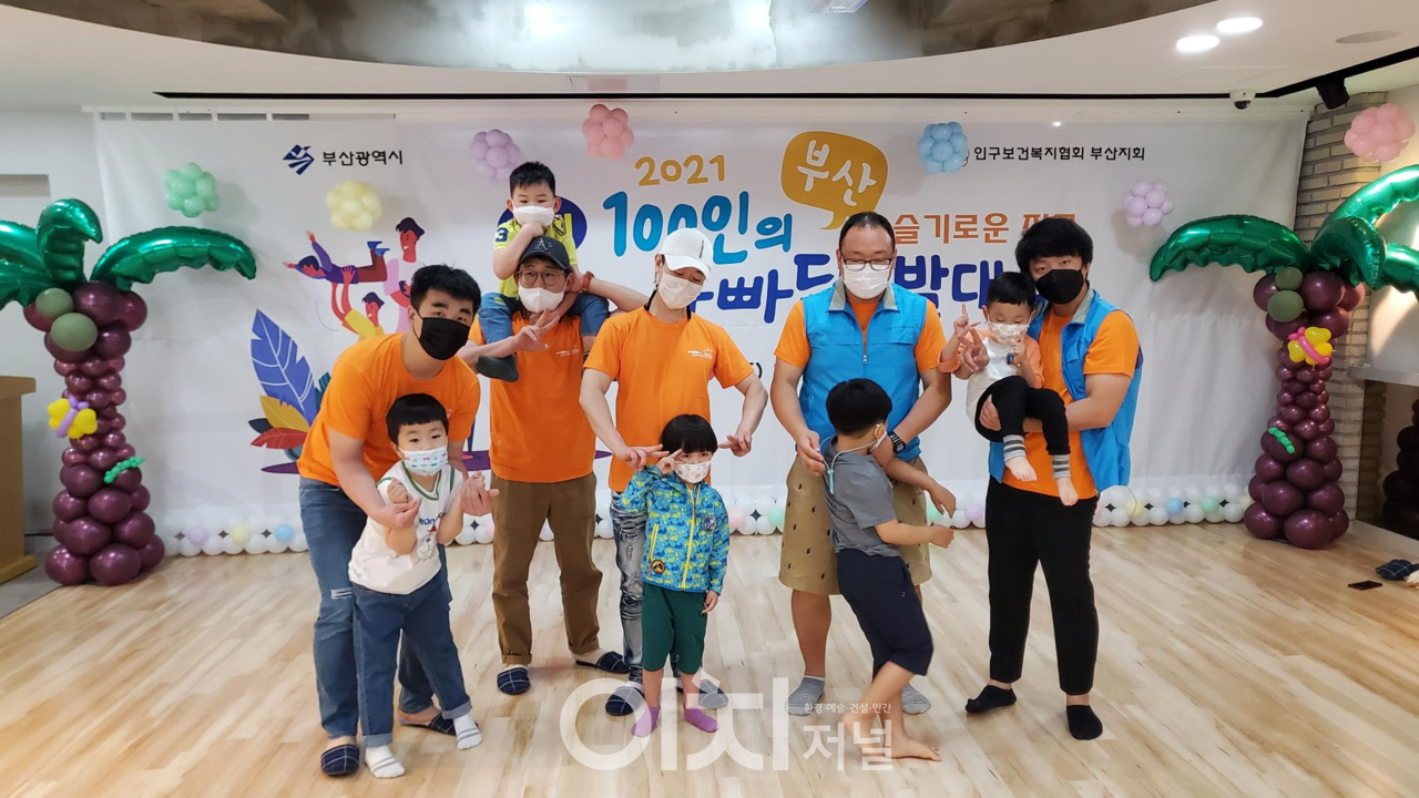 아빠단 발대식 (자료제공 : 부산시)