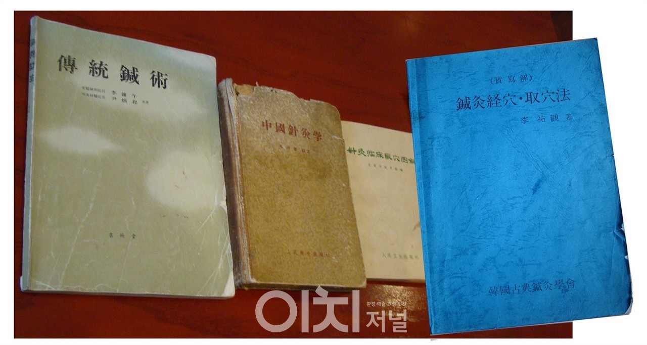 한국침술연합회 이미지