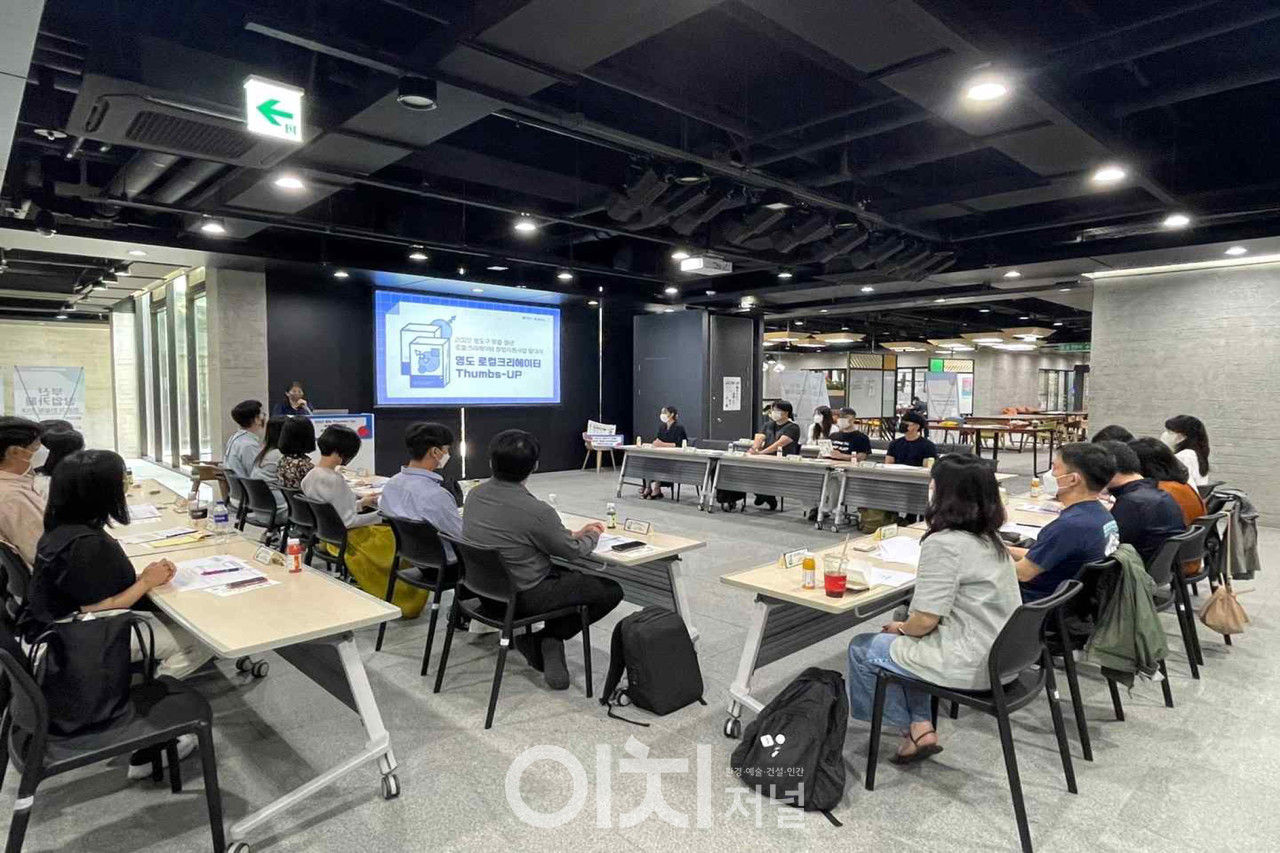 영도 로컬크리에이터 창업지원 발대식 (자료제공 : 부산시)