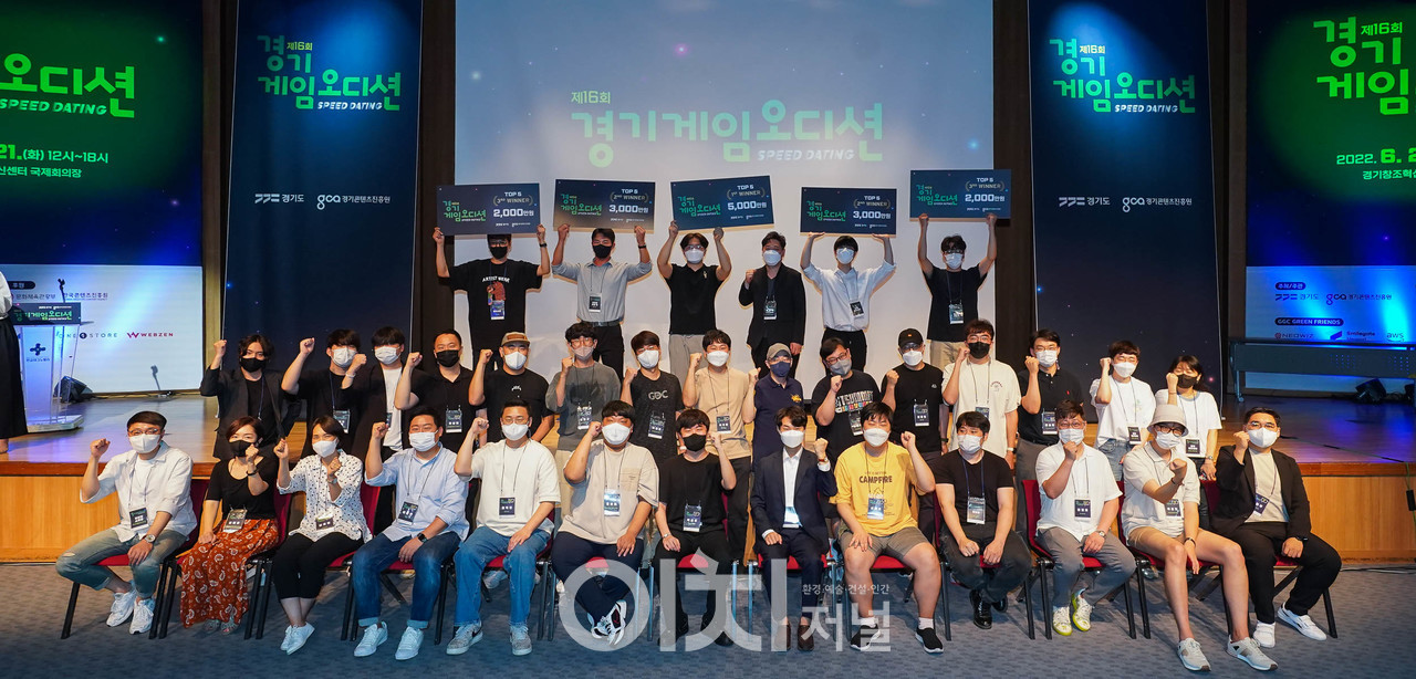 제16회 경기게임오디션 (자료제공 : 경기도)