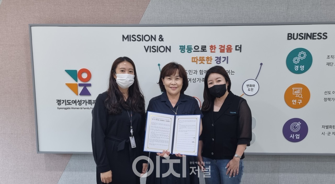 경기도여성가족재단-경기도자원봉사센터, ‘경기도 탄탄대로 공공캠페인’ 업무협약 체결 (자료제공 : 경기도) 