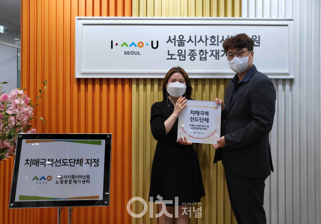 노원종합재가센터 현판식 (자료제공 : 서울시)