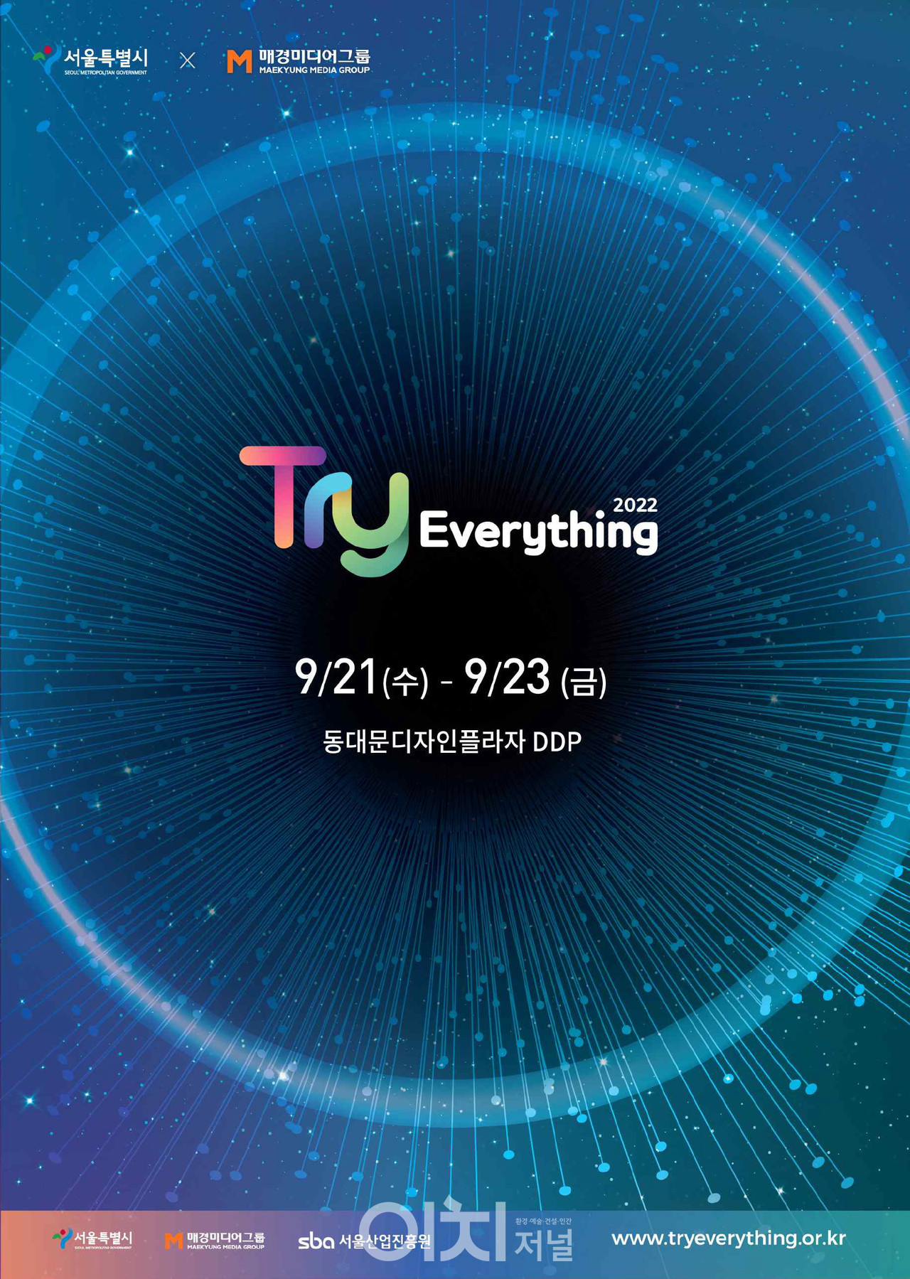 Try Everything 2022 행사 포스터 (자료제공 : 서울시)