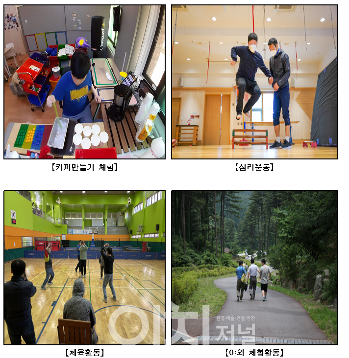 장애인복지관 낮활동 프로그램 활동 모습 (자료제공 : 서울시)