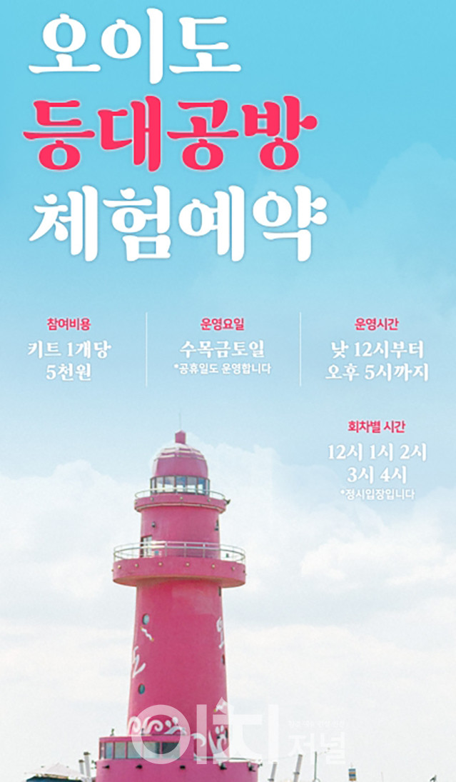 시흥 오이도 바다거리 관광상품 안내 이미지 (자료제공 : 경기도)