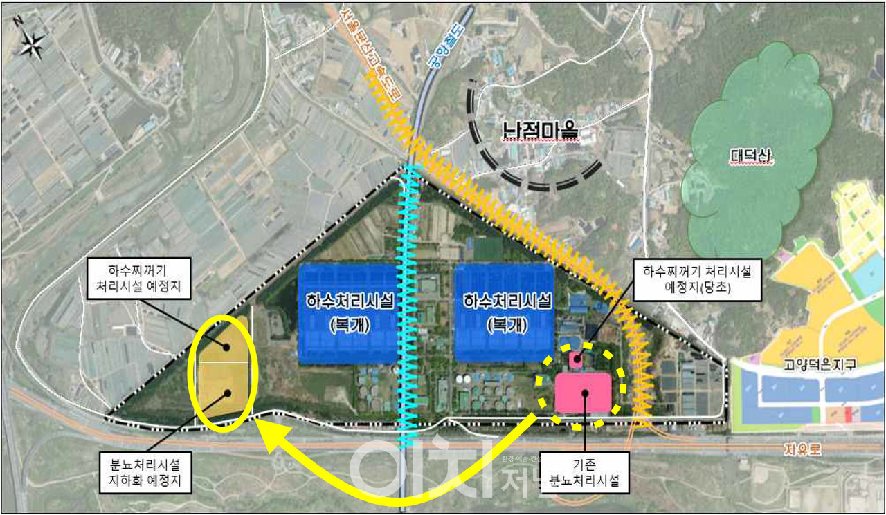'난지물재생센터' 하수처리시설 위치도 (자료제공 : 서울시)