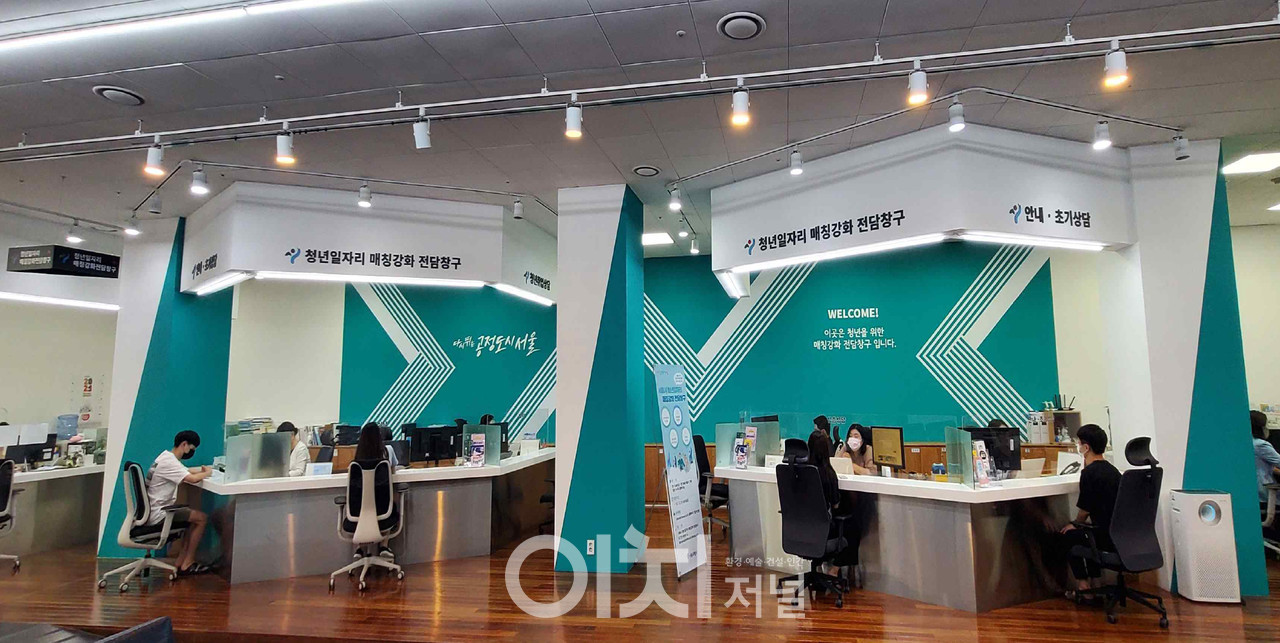 청년일자리 매칭강화 전담창구 (자료제공 : 서울시)