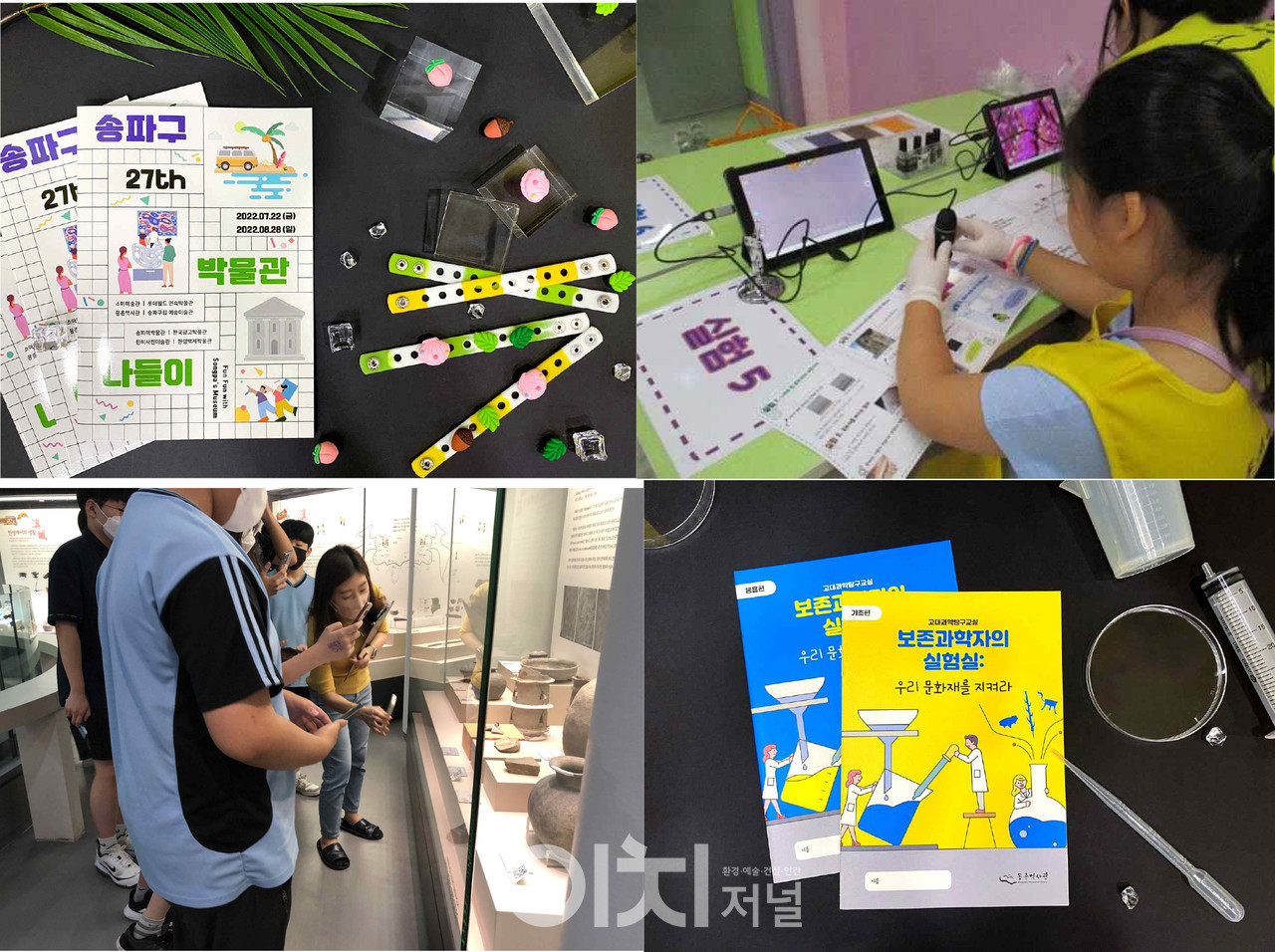 몽촌역사관 교육프로그램 (자료제공 : 몽촌역사관)