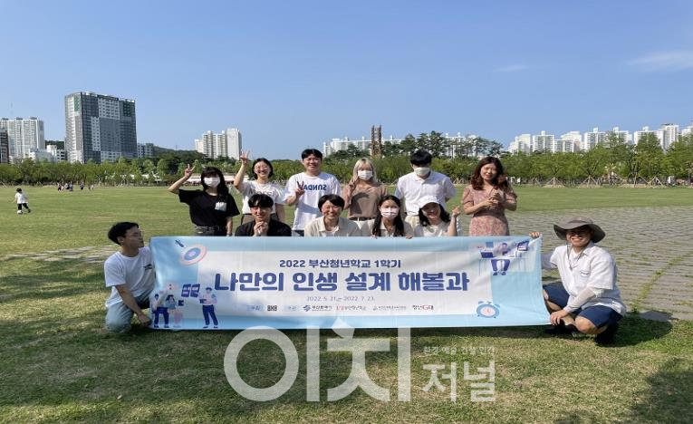 부산청년학교 1학기 학과생들 (자료제공 : 부산시)