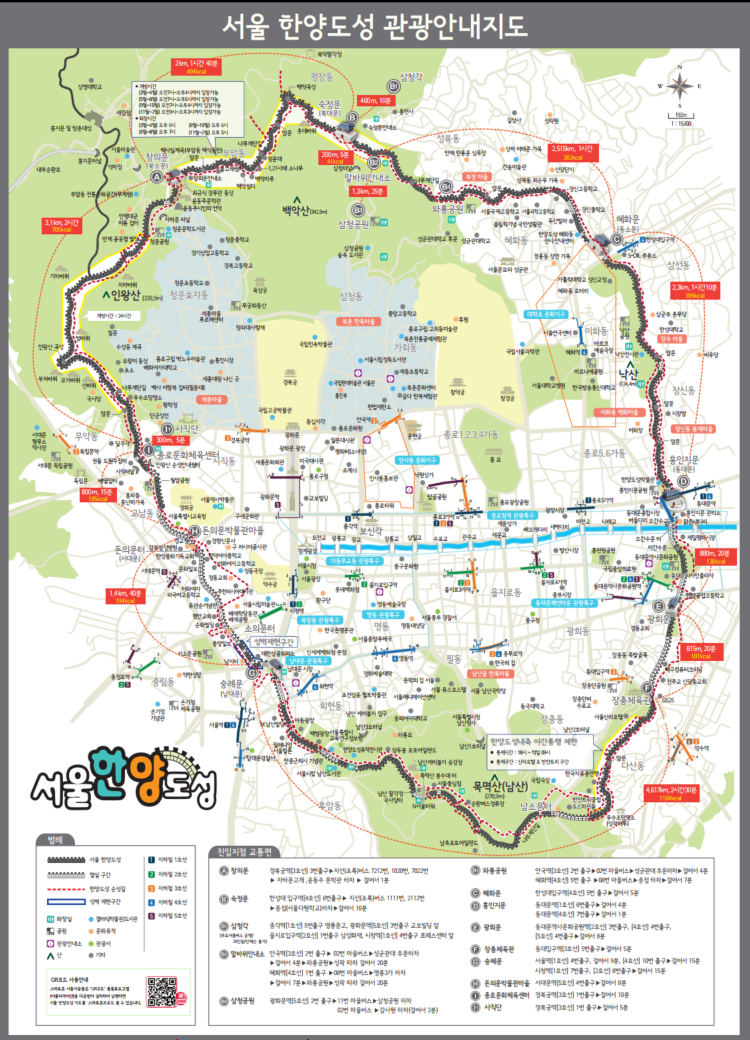 한양도성구간/서울한양도성 제공 