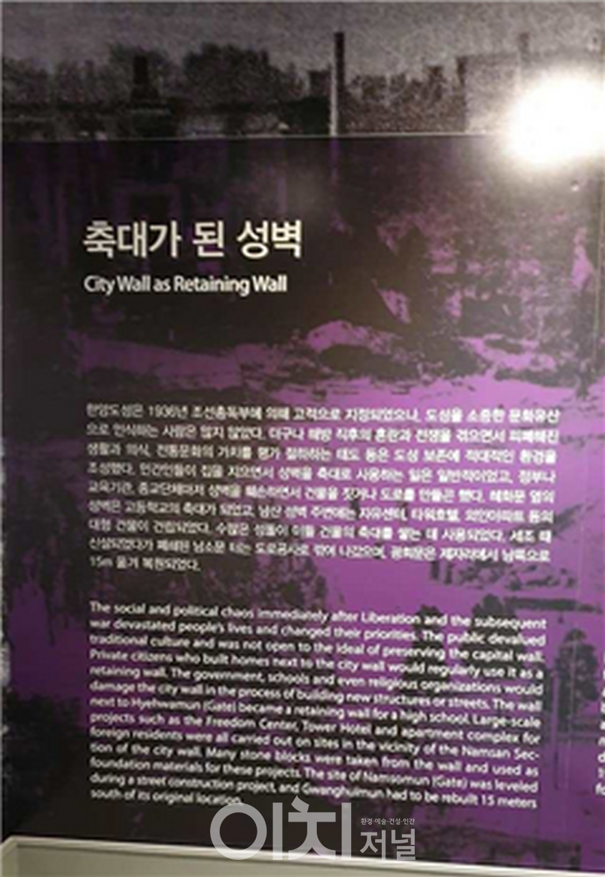 축대로 변한 성곽