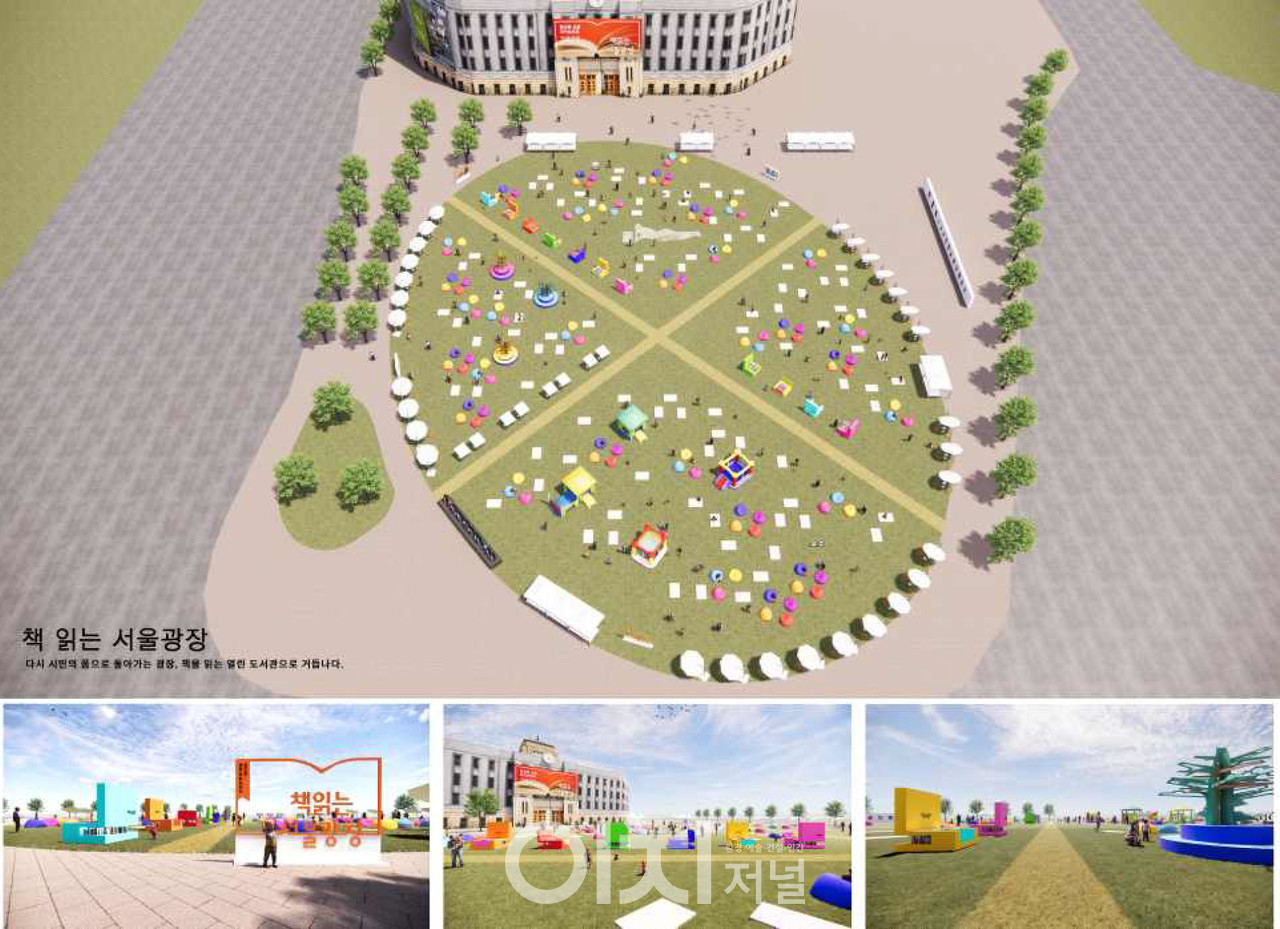 2022 책읽는 서울광장(하반기 조감도) (자료제공 : 서울시)