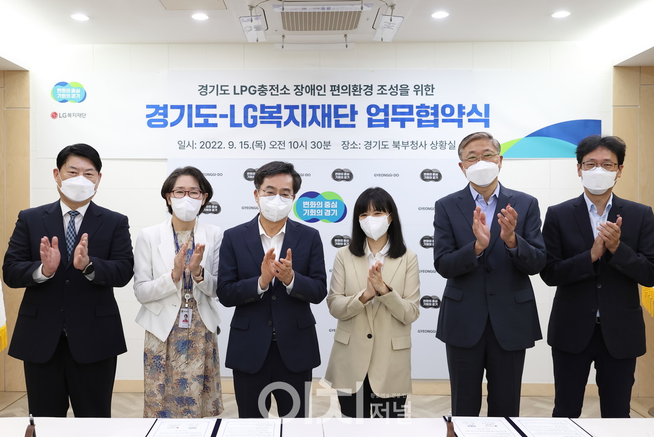 ‘LPG 충전소 장애인 편의환경 조성’ 업무협약 (자료제공 : 경기도)