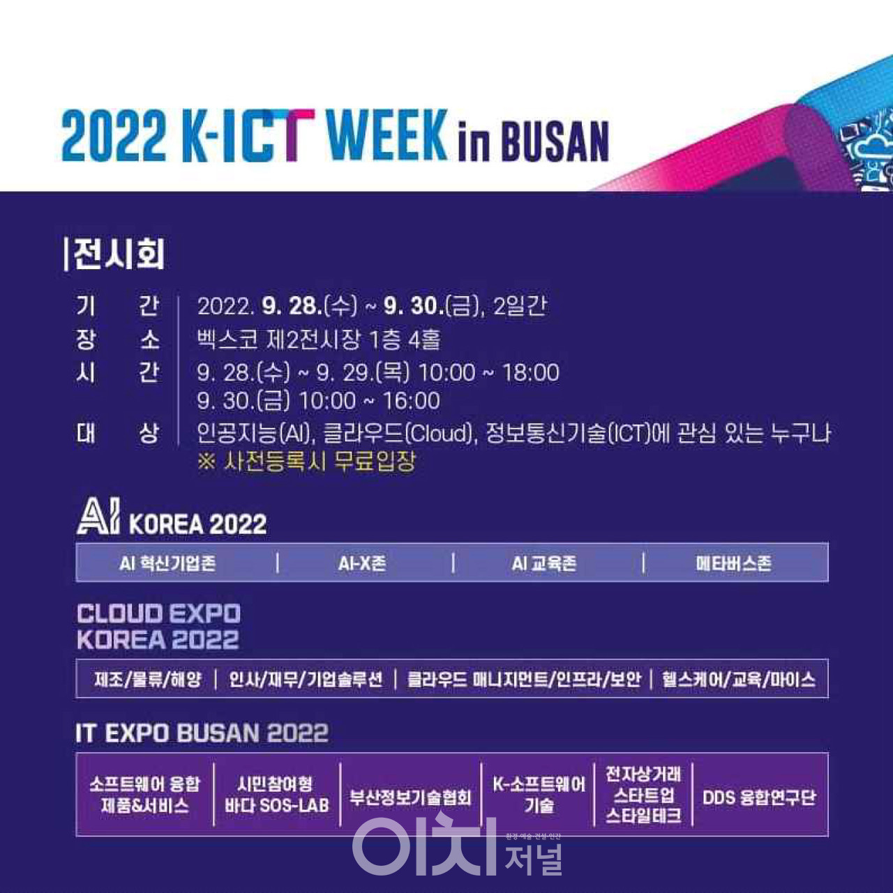 행사 안내 (자료제공 : 부산시)