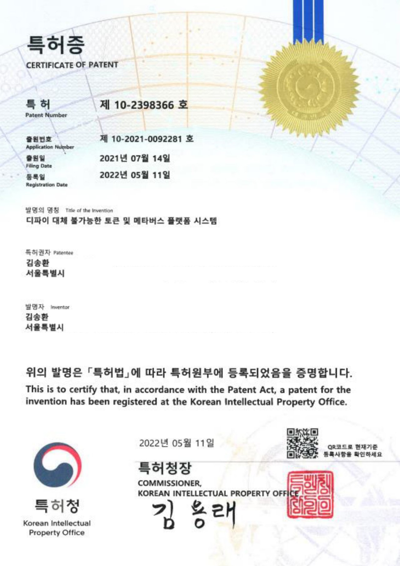 빌드텍, 세계 최초로 암호화폐 결제시스템 구축! < 종합뉴스 < 뉴스 < 기사본문 - 이치저널(each journal)