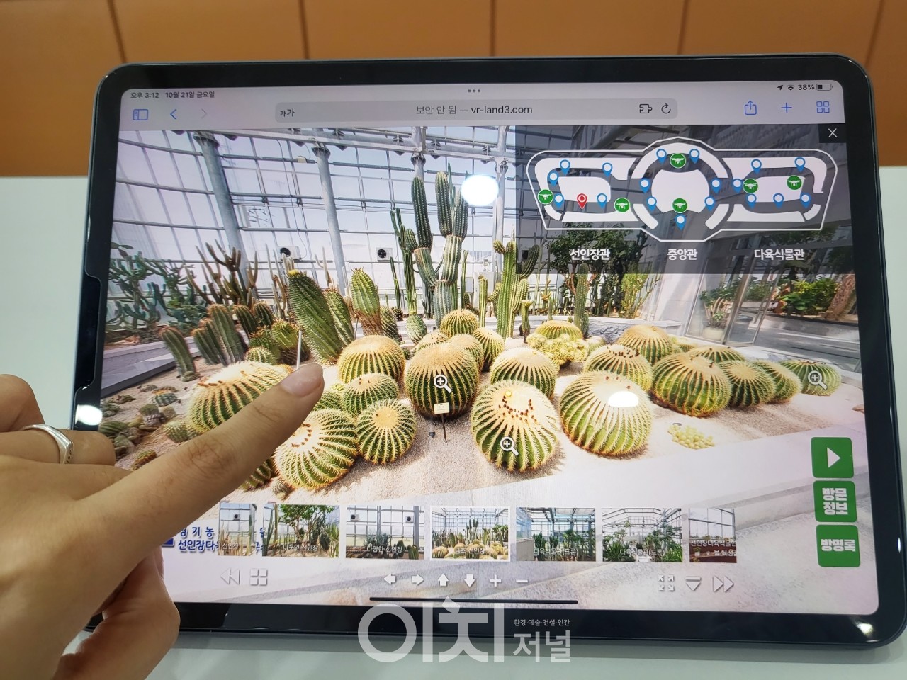 온라인 식물전시관 (자료제공 : 경기도농업기술원)