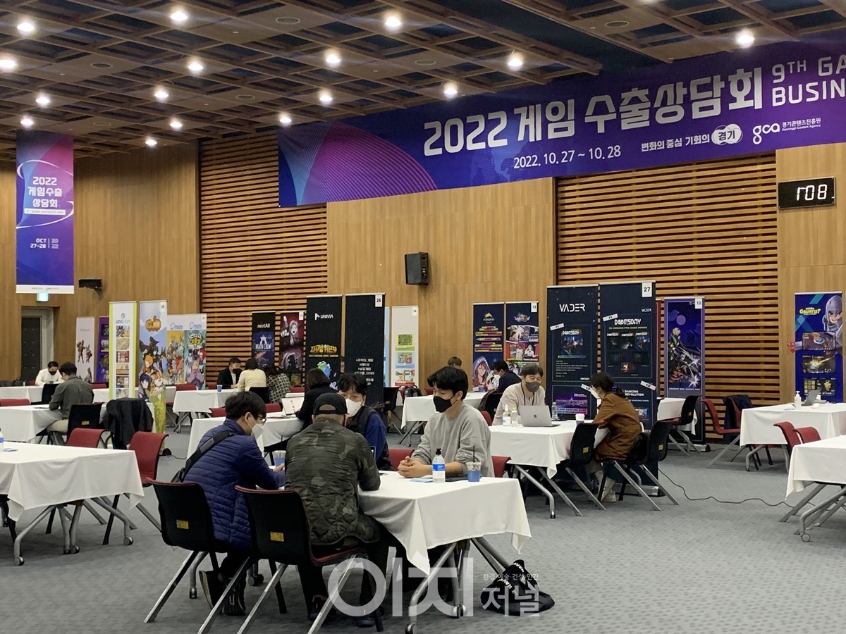 게임수출상담회 (자료제공 : 경기도)