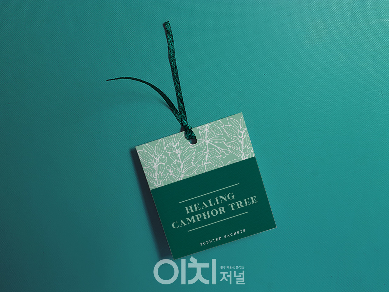 생달나무 향낭(힐링 캄파트리) (자료제공 : 전라남도산림자원연구소)