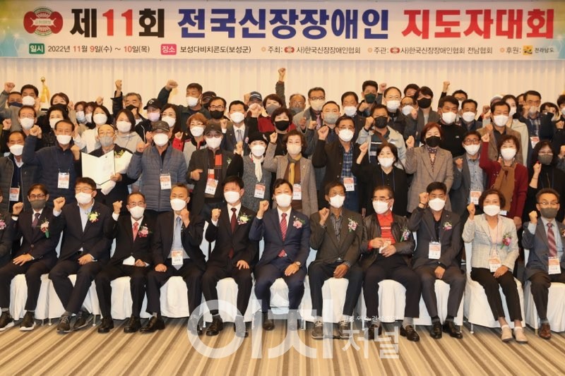 신장장애인 지도자대회 (자료제공 : 전라남도)