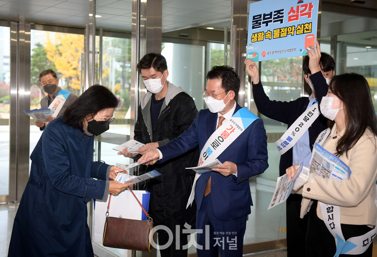 물절약 실천 홍보 캠페인 (자료제공 : 광주광역시)