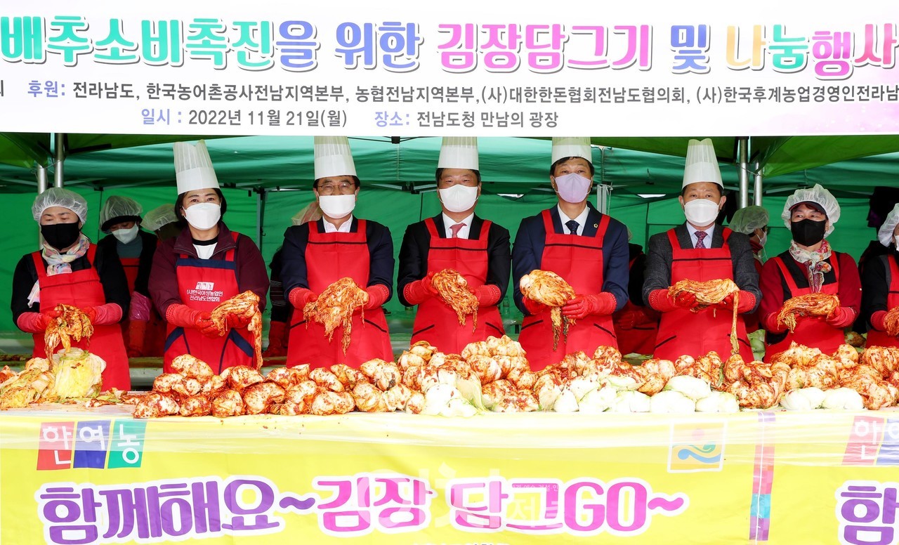 사랑의 김장 담그기 나눔행사 (자료제공 : 전라남도)