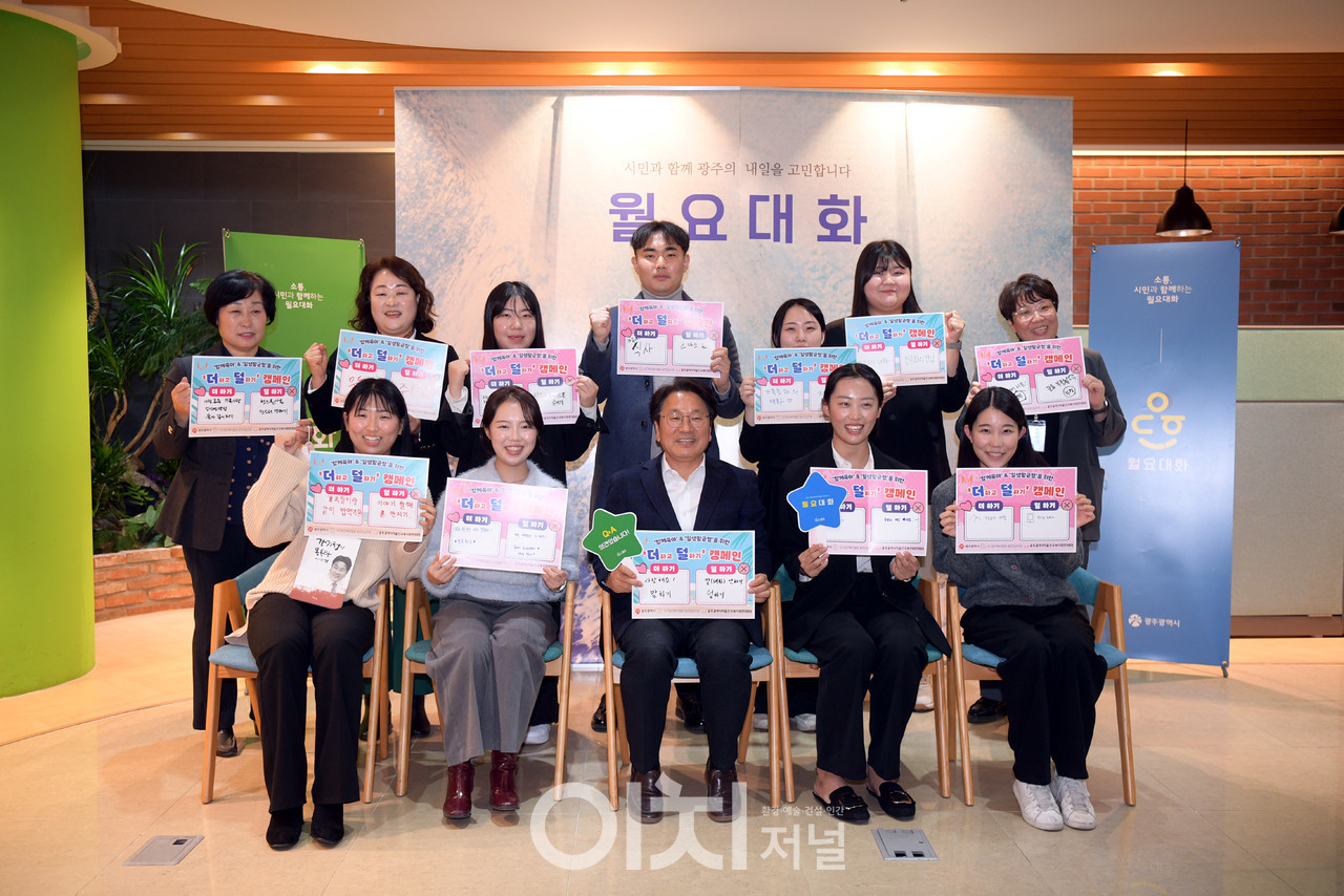 광주광역시 월요대화 (자료제공 : 광주광역시)