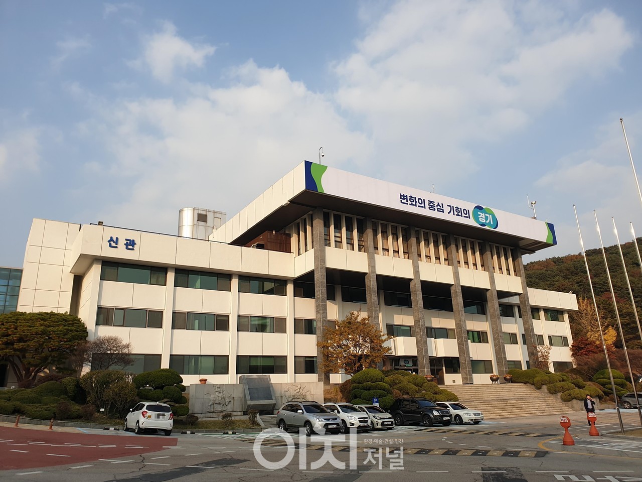 구 경기도청사 (자료제공 : 경기도)