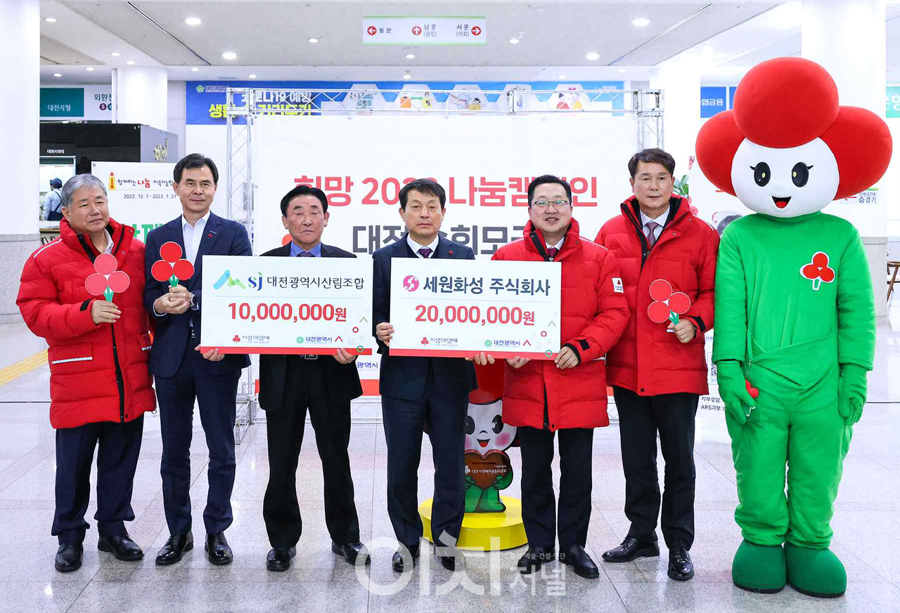 희망2023 나눔캠페인 순회모금 행사 (자료제공 : 대전시)