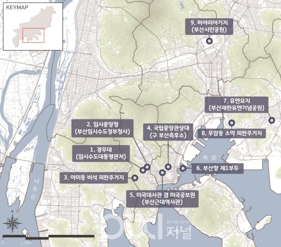 ‘한국전쟁기 피란수도 부산의 유산’현황 (자료제공 : 부산시)