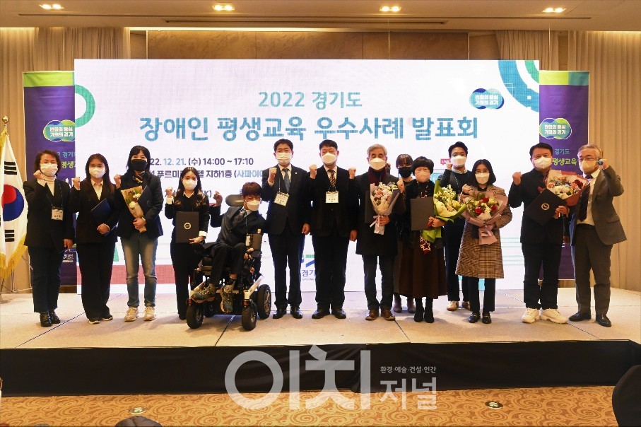 2022년 경기도 장애인 평생교육 우수사례 발표회 (자료제공 : 경기도)