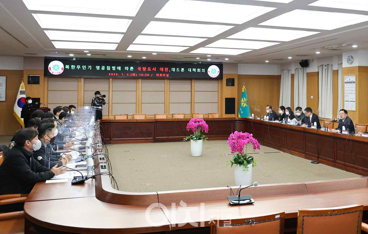 북한무인기 영공침범 관련 대전시 대드론 대책회의 (자료제공 : 대전시)