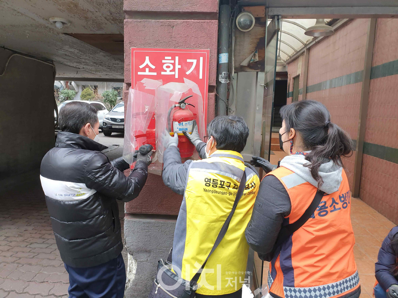 ‘보이는 소화기’ 시민 봉사단 활동 (자료제공 : 서울시)