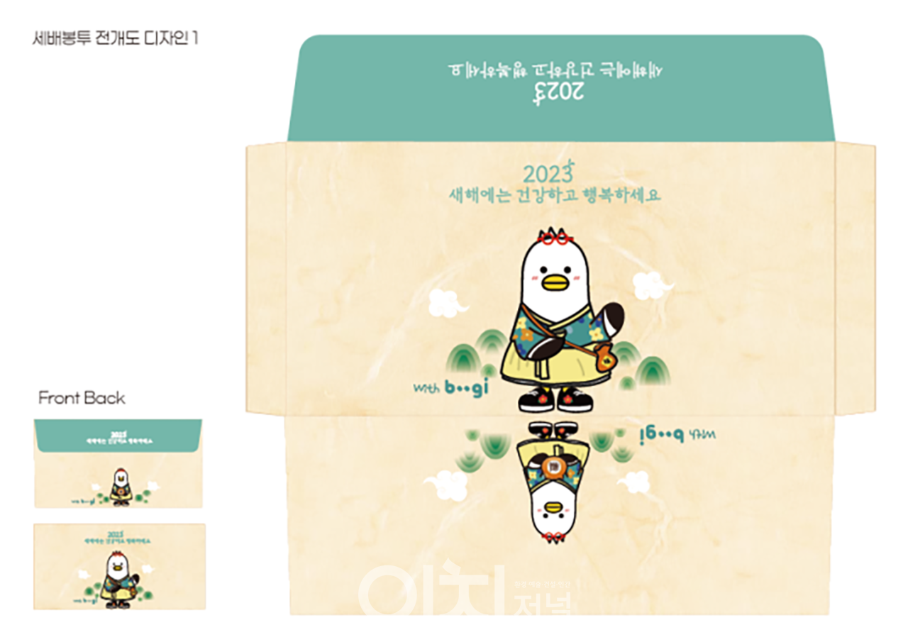 '부시 세벳돈 봉투' 디자인 (자료제공 : 부산시)