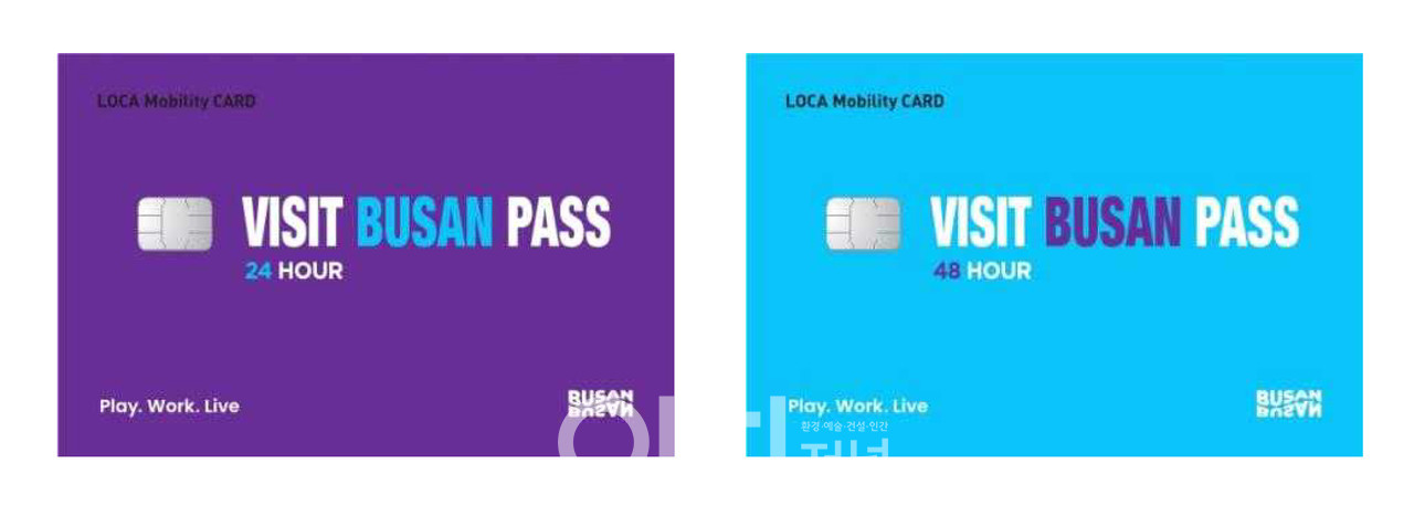 비짓부산패스 디자인(왼쪽부터 24시간권, 48시간권) (자료제공 : 부산시)