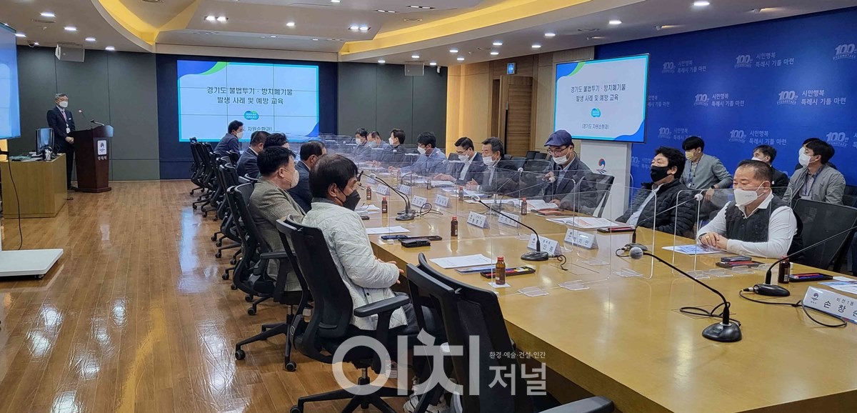 불법투기 예방교육 현장 (자료제공 : 경기도)