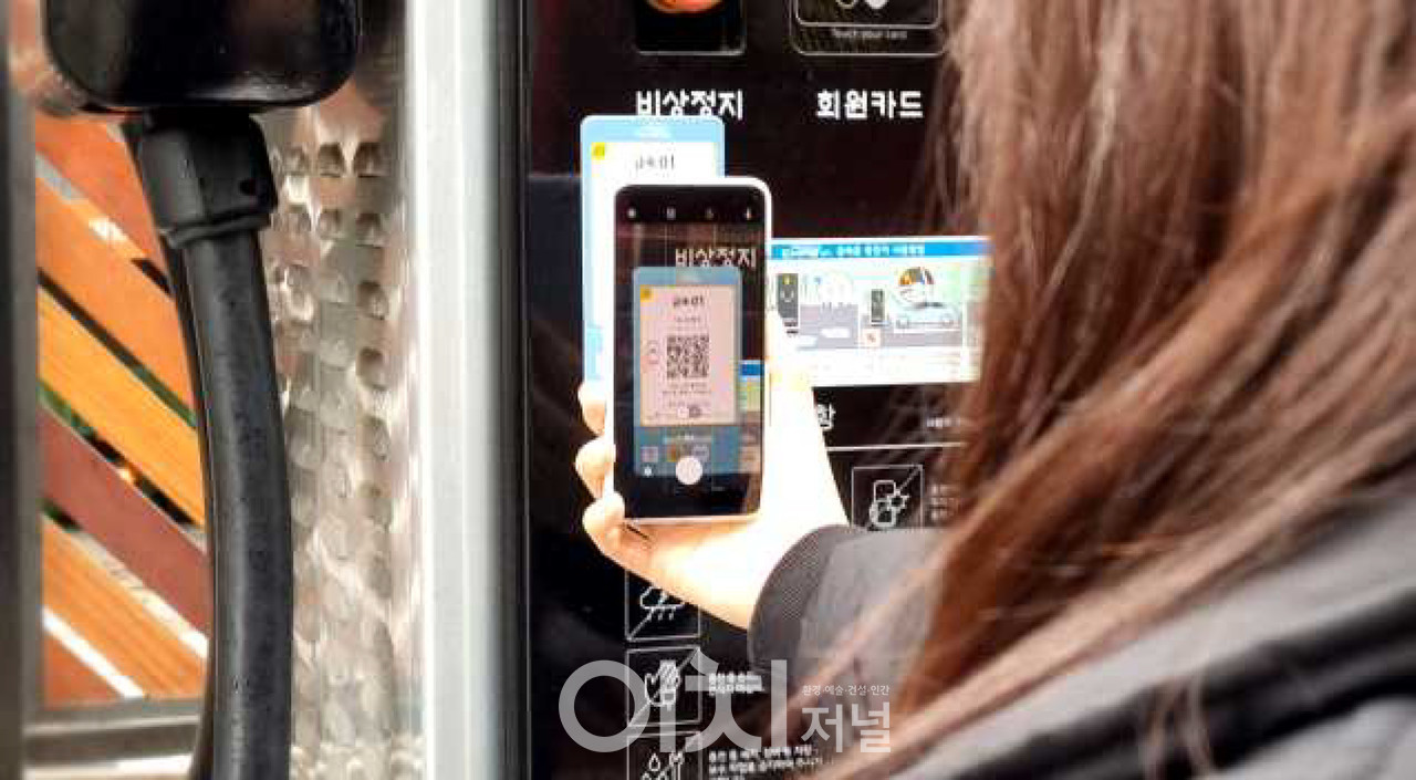 전기차 충전 QR 결제 (자료제공 : 서울시)