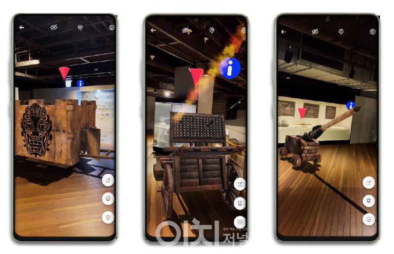 군기시 증강현실(AR) 체험 (자료제공 : 서울시)