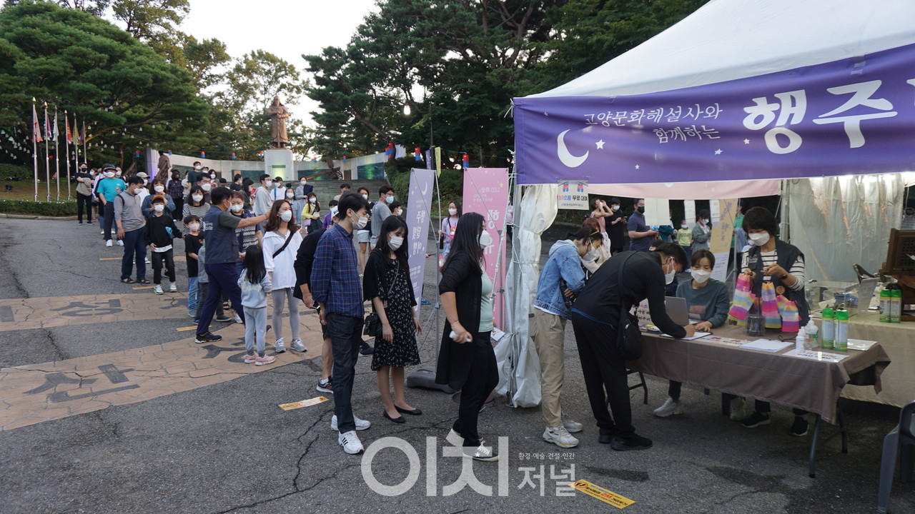 고양－행주가예술이야 (자료제공 : 경기도)