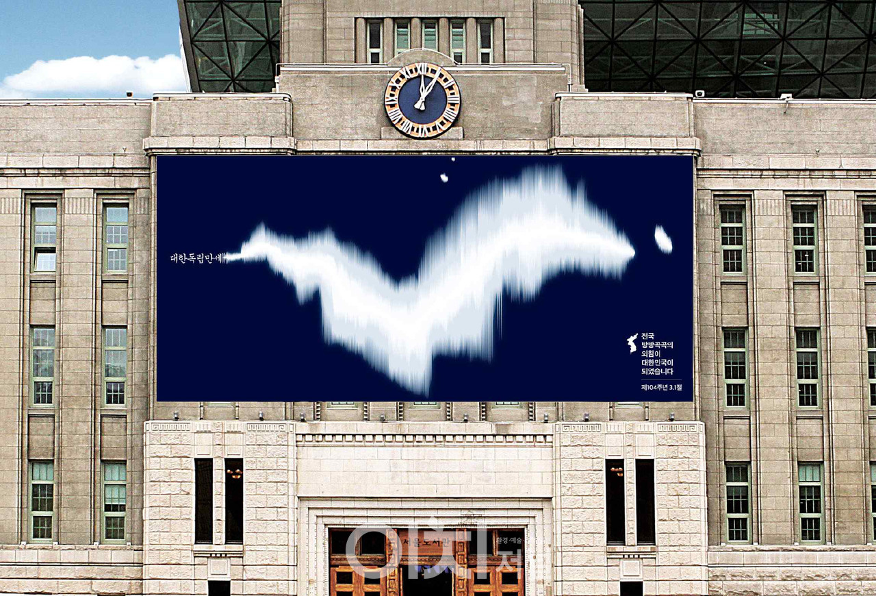 2023년 제104주년 3.1절 기념 꿈새김판 설치 시뮬레이션 (자료제공 : 서울시)