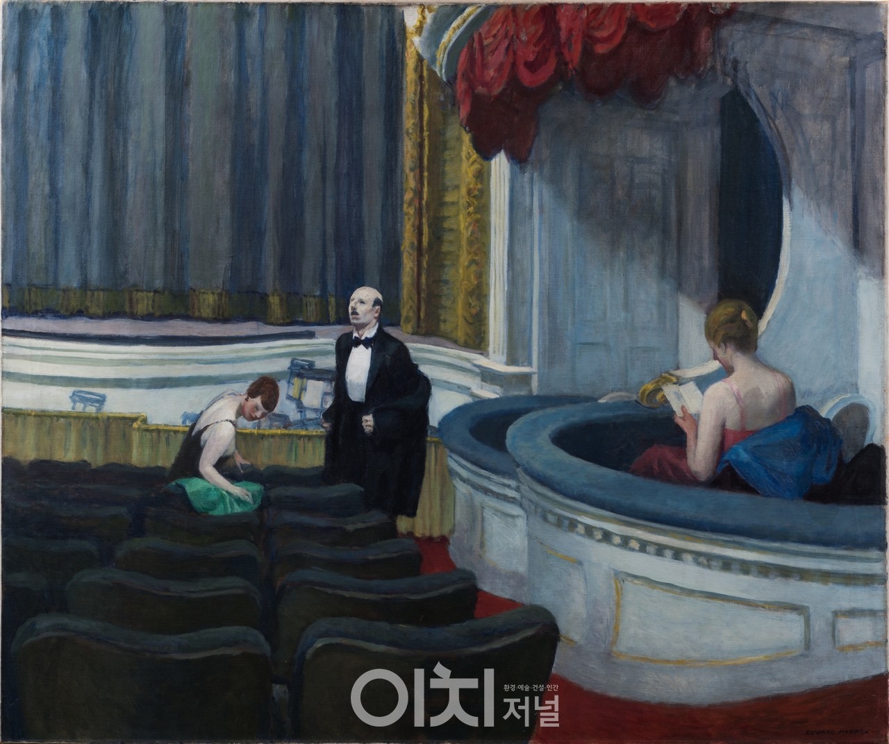 에드워드 호퍼, 〈통로의 두 사람〉, 1927. 캔버스에 유채, 101.9 × 122.5 cm