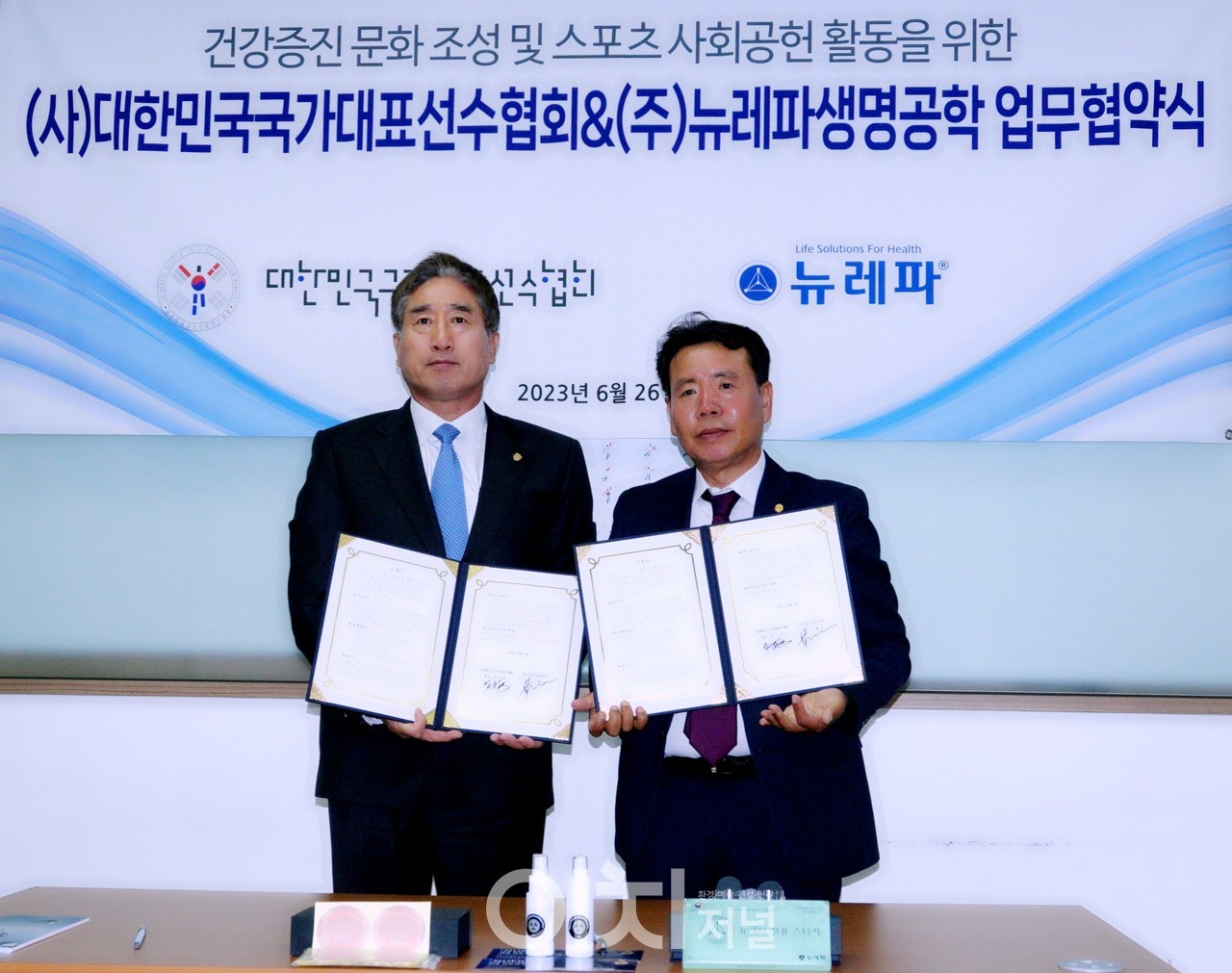 대한민국국가대표선수협회 박노준 회장, ㈜뉴레파 생명공학 신형진 회장