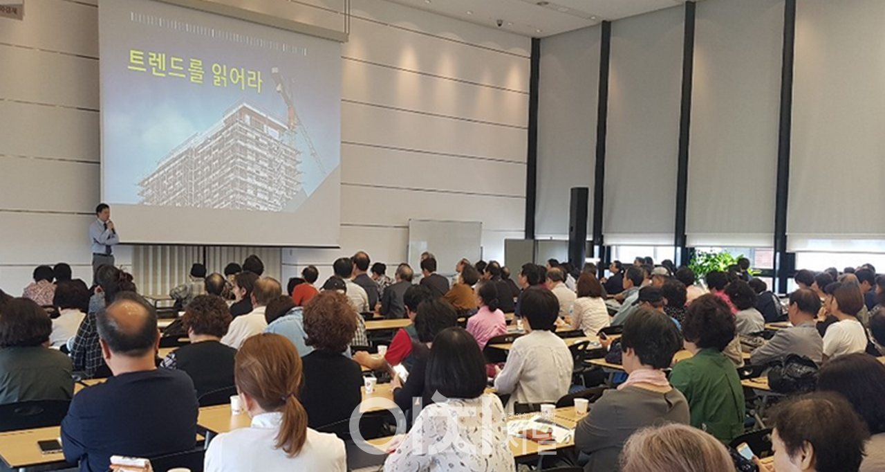 ㈜도시와경제가 개최한 세미나 현장 모습