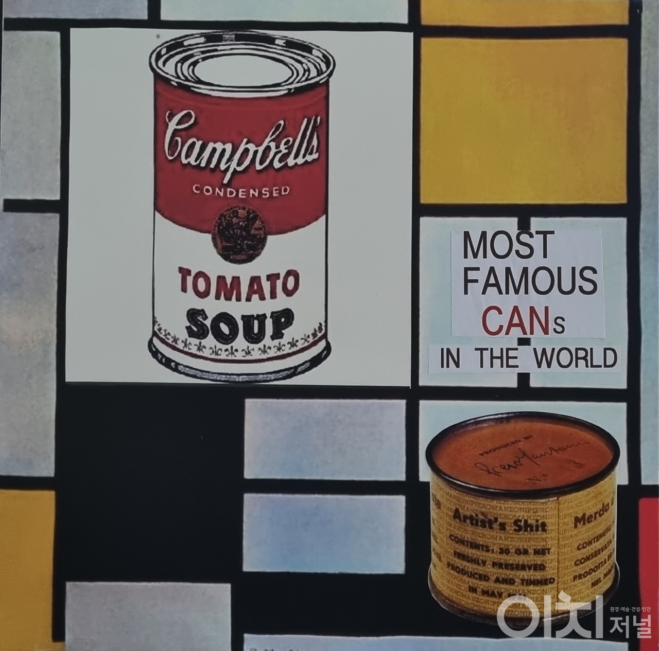 세상에서 가장 유명한 통조림 20호S 콜라쥬 on canvas 2023